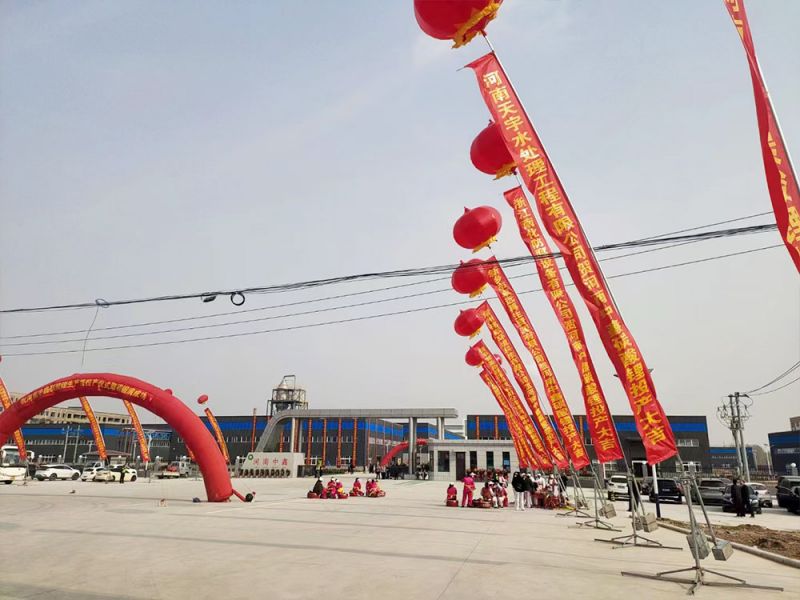 河南天宇工程有限公司賀河南中鑫碳酸鋰投產大吉